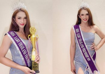 ปริม อภิวัฒน์ นางงาม Deaf ได้รับตำแหน่ง Miss LGBT Thailand Friendship 2020