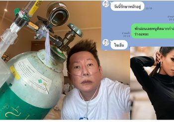 น้ำ พัชรพร อัปเดตอาการ ณวัฒน์ ยังมีสติพูดคุยได้ โชว์โพสต์ล่าสุด วันนี้รักษาหนักอยู่