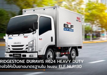 BRIDGESTONE DURAVIS R624 HEAVY DUTY วางใจให้เป็นยางมาตรฐานใน Isuzu ELF NLR130