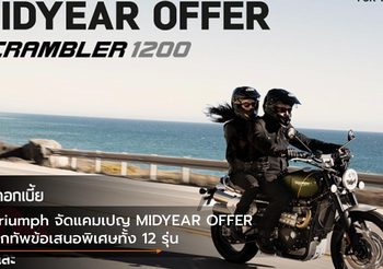 Triumph จัดแคมเปญ MIDYEAR OFFER ยกทัพข้อเสนอพิเศษทั้ง 12 รุ่น