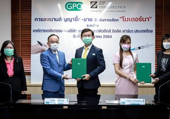อภ. ร่วมกับ บริษัท ซิลลิคฯ ลงนามสัญญา ชื้อ-ขาย ‘โมเดอร์นา’ 5 ล้านโดส แล้ว