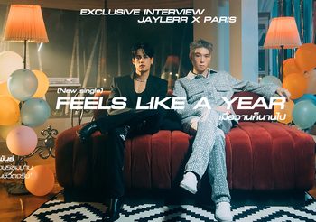สัมภาษณ์พิเศษ : JAYLERR x Ice Paris จากเพื่อนร่วมงาน สู่เพื่อนในชีวิตจริง กับเพลงใหม่ ‘เมื่อวานก็นานไป’