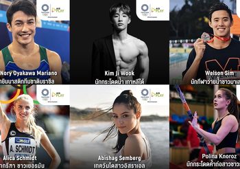 เปิดวาร์ป 20 นักกีฬาโอลิมปิก 2020 ทั้งชายและหญิง AIS PLAY เอาใจแฟนคลับนักกีฬา