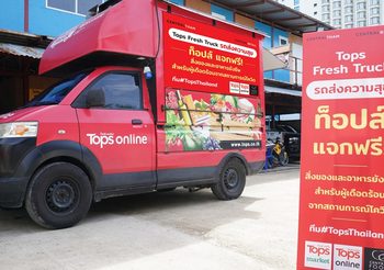 “ท็อปส์ ออนไลน์” จัดรถส่งความสุข “Tops Fresh Truck” แจกจ่ายถุงยังชีพให้ชุมชนที่เดือดร้อนจากโควิด-19
