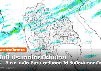 พยากรณ์อากาศ – 3 ก.ค. 64