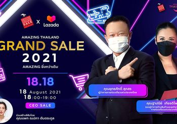 ททท. จับมือ LAZADA จัด CEO SALE 18.18 ภายใต้โครงการ Amazing Thailand Grand Sale 2021