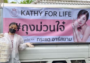 กระแต อาร์สยาม ผุดโครงการ “ครัวม่วนใจ๋” ทำอาหาร 1,500 กล่องให้ผู้ป่วยโควิด-19 และชาวบ้าน
