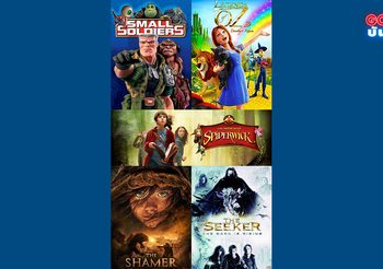 MONO29 เสิร์ฟหนังดี แฮปปี้ มูฟวี่ ไทม์ ดูฟรีมีความสุข  9 -13 ส.ค. นี้