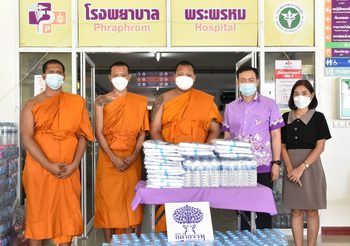 โครงการกล้าธรรมรวมใจ บรรเทาภัยโควิด-19