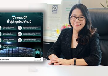 Adecco แนะผู้บริหารฟังคำแนะนำ HR เร่งเตรียมความพร้อมรับมือเศรษฐกิจถดถอย