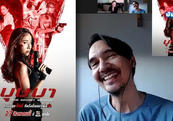 เอ็นเตอร์เทนเม้นท์ นาว เจาะลึกความมันส์ภาพยนตร์ บุษบา ผลงานล่าสุด ปีเตอร์ นพชัย