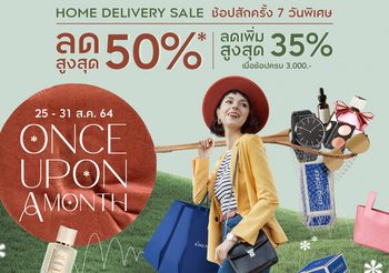 คิง เพาเวอร์ ออนไลน์ ลดทั้งเว็บ 7 วันพิเศษ สินค้าโฮมเดลิเวอรี่ ราคาดิวตี้ ฟรี