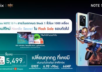 Infinix NOTE 10 Pro สร้างปรากฏการณ์โกยยอดขายวันแรกหมด Stock 1 ชั่วโมง 1,000 เครื่อง พร้อมปล่อยสีพิเศษ Nordic Secret