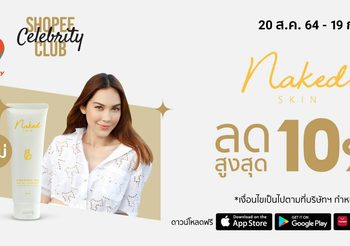Naked Skin โดย แมท ภีรนีย์ เปิดตัวสกินแคร์น้องใหม่ ‘Pineapple Jam Facial Cleanser’ ครั้งแรก! ของคลีนเซอร์เนื้อแยมสับปะรด เพื่อผิวกระจ่างใสจากธรรมชาติ