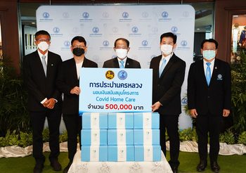 กปน. มอบเงินสนับสนุนโครงการ ช่วยเหลือผู้ป่วยโควิดกลุ่มสีเขียวที่พักรักษาตัวอยู่ที่บ้าน