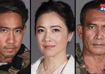 ตั๊ก – เกรซ – ผู้พันเบิร์ด หวนคืนจอ! ร่วมก่อตั้งองค์กรลับมือสังหารหญิง บุษบา