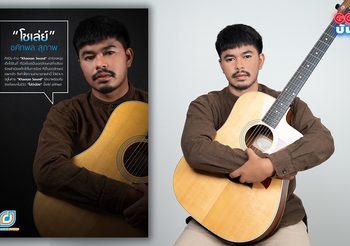 ไปต่ะน้อง ฮิตหนักใน TikTok ข้าวสารซาวด์ คว้าถ่ายทอดเพลงรักเต็มรูปแบบ