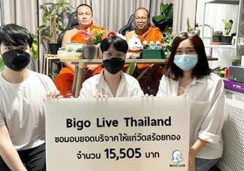 2 พส. กวดวิชา ตอบปัญหาศาสนาบนไลฟ์สตรีมครั้งแรกผ่าน Bigo Live
