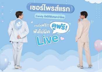 มิว – กลัฟ แบรนด์แอมบาสเดอร์แคนดี้ ชวนร่วมกิจกรรม Simplify Your Day Exclusive Live With Mew Gulf