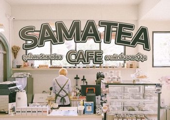 Samatea Cafe คาเฟ่น่ารักๆ สไตล์ญี่ปุ่น เอาใจคนรักชาเขียว