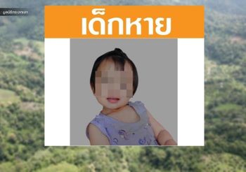 พบแล้ว!! ‘น้องจีน่า’ ถูกทิ้งในกระท่อมใกล้หมู่บ้าน