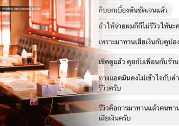 ร้านบุฟเฟต์ดัง ชี้แจงกรณีแอดมินกลุ่มรีวิว ขอกินฟรีไม่ให้ขู่จะแบนร้าน