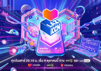 เปิดตัวรายการ ‘LAZ iCON’ ครั้งแรกของวงการอีคอมเมิร์ซ ดันวัยรุ่นไทย 12 ค่ายดัง สู่การเป็นสุดยอดวงบอยแบนด์ระดับโลก