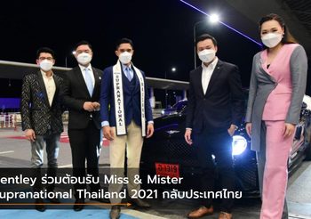 Bentley ร่วมต้อนรับ Miss & Mister Supranational Thailand 2021 กลับประเทศไทย