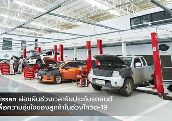 Nissan ผ่อนผันช่วงเวลารับประกันรถยนต์ เพื่อความอุ่นใจของลูกค้าในช่วงโควิด-19