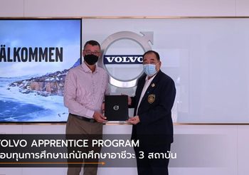 VOLVO APPRENTICE PROGRAM มอบทุนการศึกษาแก่นักศึกษาอาชีวะ 3 สถาบัน