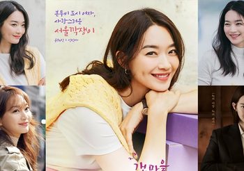 แนะนำ 5 ผลงานซีรีส์ของ ชินมินอา นางเอกสาวสวยเจ้าของลักยิ้มละลายใจ