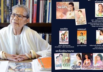 ประวัติ ทมยันตี นักเขียนผู้สรรสร้างนวนิยาย สู่ละคร-ภาพยนตร์ชื่อดังข้ามทศวรรษ