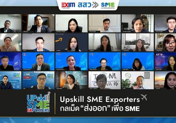 งานใหญ่ประจำปีสำหรับ SME “Upskill SME Exporters พิชิตตลาดโลก กลเม็ดการส่งออกเพื่อ SME”