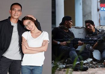 ผู้พันเบิร์ด บู๊จัดเต็มในหนัง บุษบา ยกนิ้วให้ มุก น้องใหม่ไฟแรง