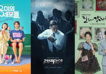 แนะนำซีรีส์เกาหลีมาใหม่ประจำเดือนกันยายน 2021 มีเรื่องอะไรบ้างไปดูกันเลย