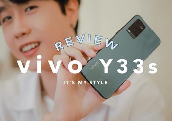Review I vivo Y33s สมาร์ทโฟนตอบโจทย์ทุกไลฟ์สไตล์ ในราคาเพียงหลักพัน
