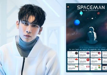 มิว ศุภศิษฏ์ ขึ้นอันดับ 1 เทรนด์ทวิตเตอร์โลกอีกครั้ง หลังปล่อย MV เพลง SPACEMAN