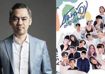 LOVEiS เปิดโปรเจกต์ใหญ่ส่งท้ายปี “ชวนน้องมาร้องเพลง” พา 20 ศิลปินถ่ายทอด 19 บทเพลง