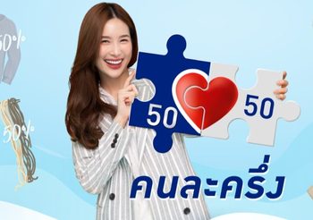 รัฐบาลยืนยัน!! คนละครึ่งเฟส 4 ยังไม่มีการขอข้อมูลทาง SMS