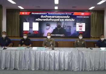 ตำรวจแถลงจับ ‘โกลัก’ เจ้าของอาบอบนวดนาตารี