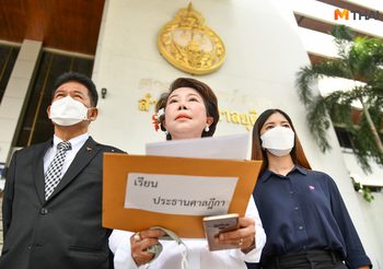 ‘อมรัตน์’ ส.ส.ก้าวไกล อ่านจดหมายเปิดผนึกถึงประธานศาลฎีกา
