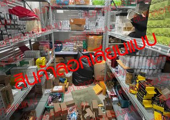 รวบ! 4 ผู้ต้องหาปลอมเครื่องหมายการค้า OPPO มูลค่าความเสียหายกว่า 6 แสนบาท