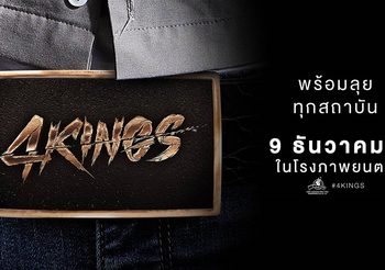 “เนรมิตรหนัง ฟิล์ม” กางแผนปี 65  ทุ่มงบ 500 ล้านบาท ดัน 7 โปรเจกต์หนัง โกยรายได้