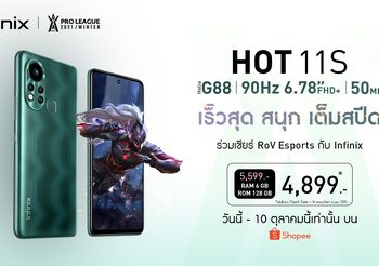 Infinix HOT 11S ส่งโปรเด็ด ดีลดีในแคมเปญ Shopee 10.10 Brands Festival ลดสูงสุดช่วง Flash Sale จากปกติ 5,299 บาท เหลือเพียง 4,899 บาทเท่านั้น!