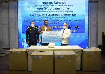 มอบชุด PPE