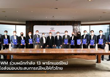 GWM ร่วมผนึกกำลัง 13 พาร์ทเนอร์ใหม่ เร่งส่งมอบประสบการณ์ใหม่ให้ทั่วไทย
