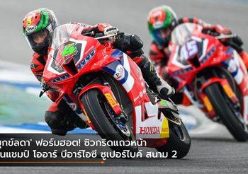 ‘มุกข์ลดา’ ฟอร์มฮอต! ซิวกริดแถวหน้า ลุ้นแชมป์ โออาร์ บีอาร์ไอซี ซูเปอร์ไบค์ สนาม 2