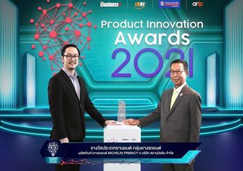 Michelin รับรางวัล Product Innovation Awards ประเภทยางรถยนต์ ประจำปี 2564