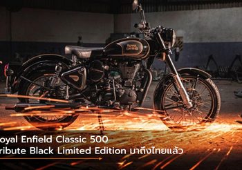 Royal Enfield Classic 500 Tribute Black Limited Edition มาถึงไทยแล้ว