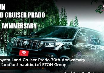 Toyota Land Cruiser Prado 70th  Anniversary พร้อมเป็นเจ้าของได้แล้วที่ ETON Group